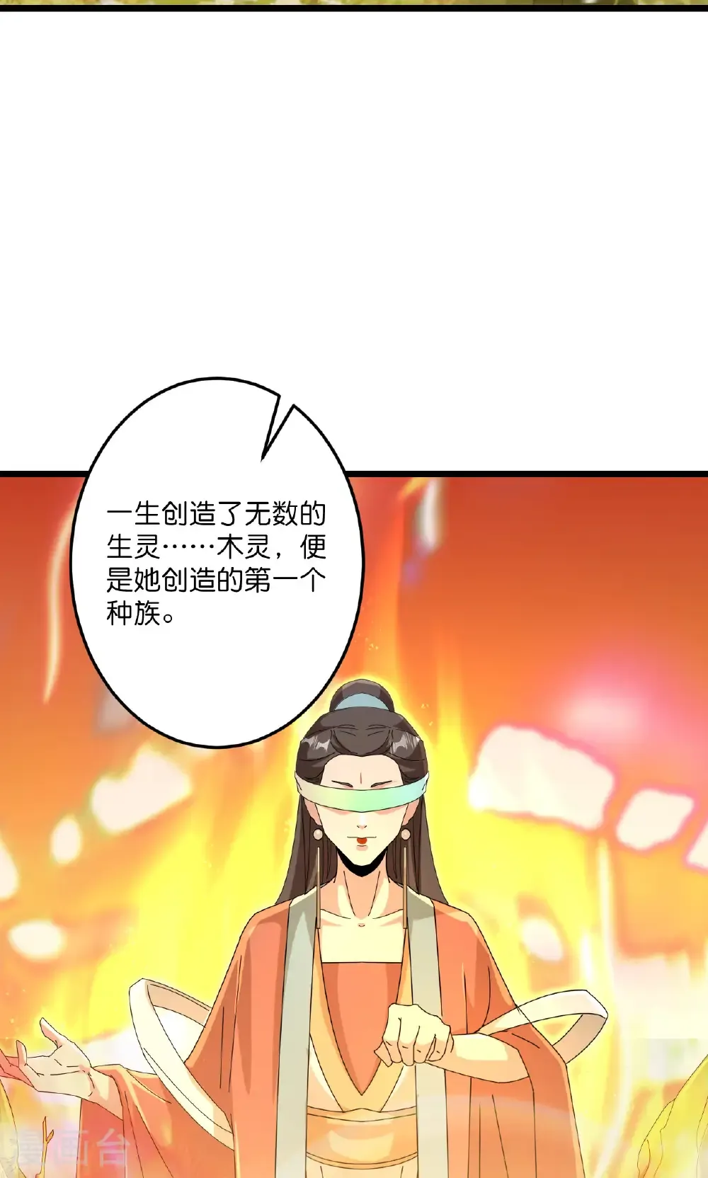 第691话 四大创世神 第72页