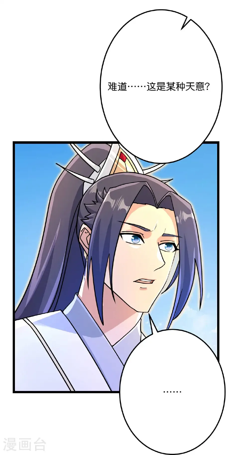 第692话 龙皇与龙后 第8页