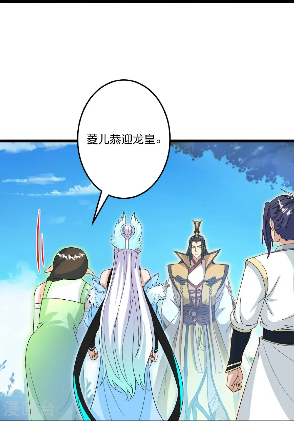 第692话 龙皇与龙后 第19页