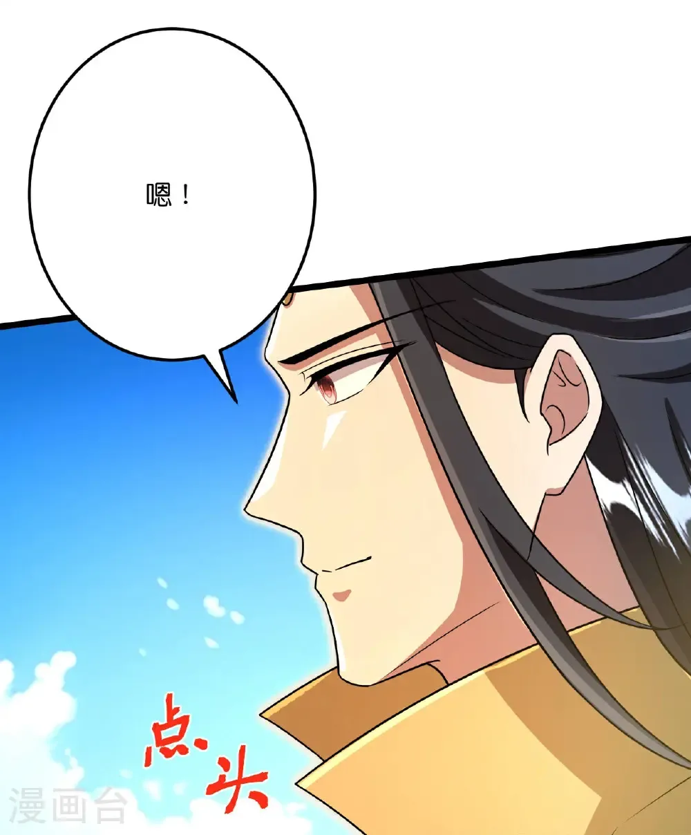 第692话 龙皇与龙后 第23页