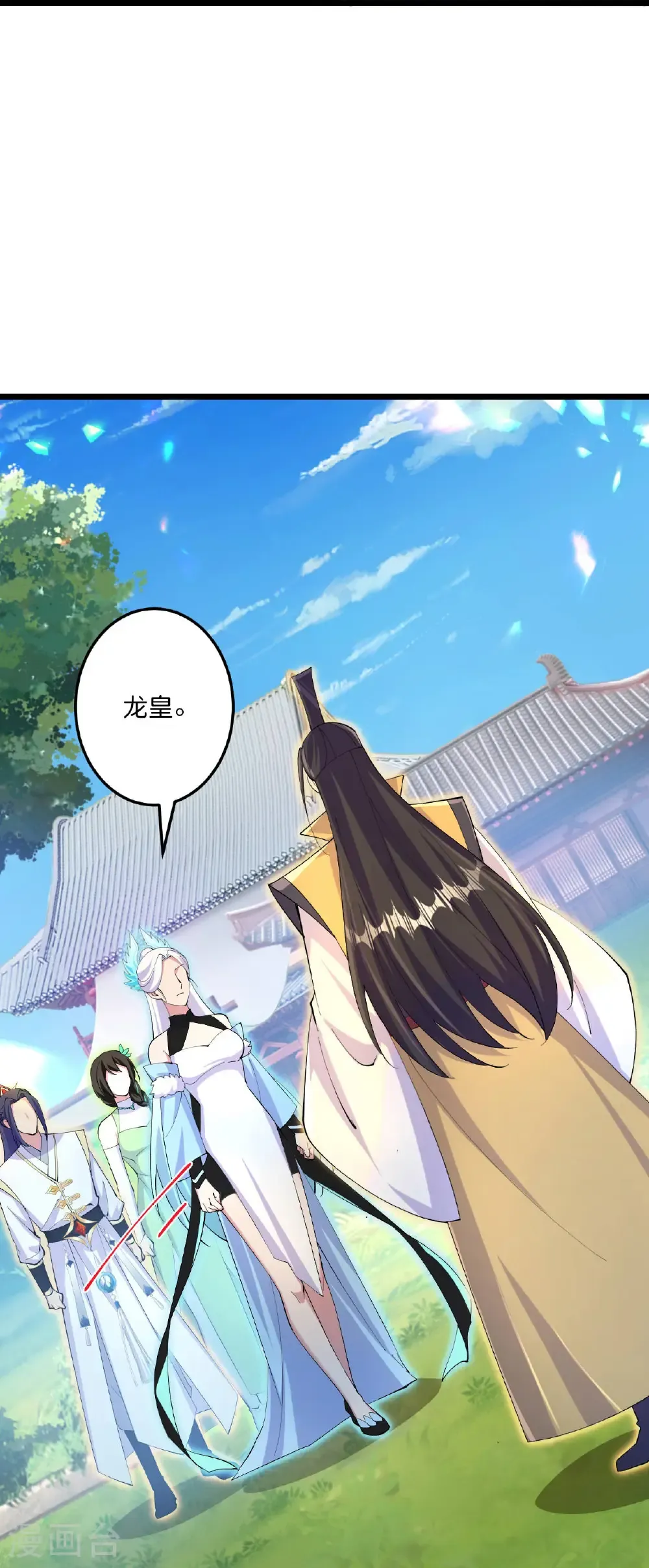 第692话 龙皇与龙后 第24页