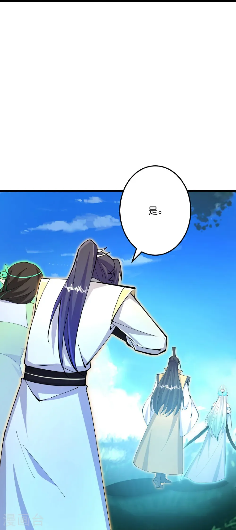 第692话 龙皇与龙后 第26页