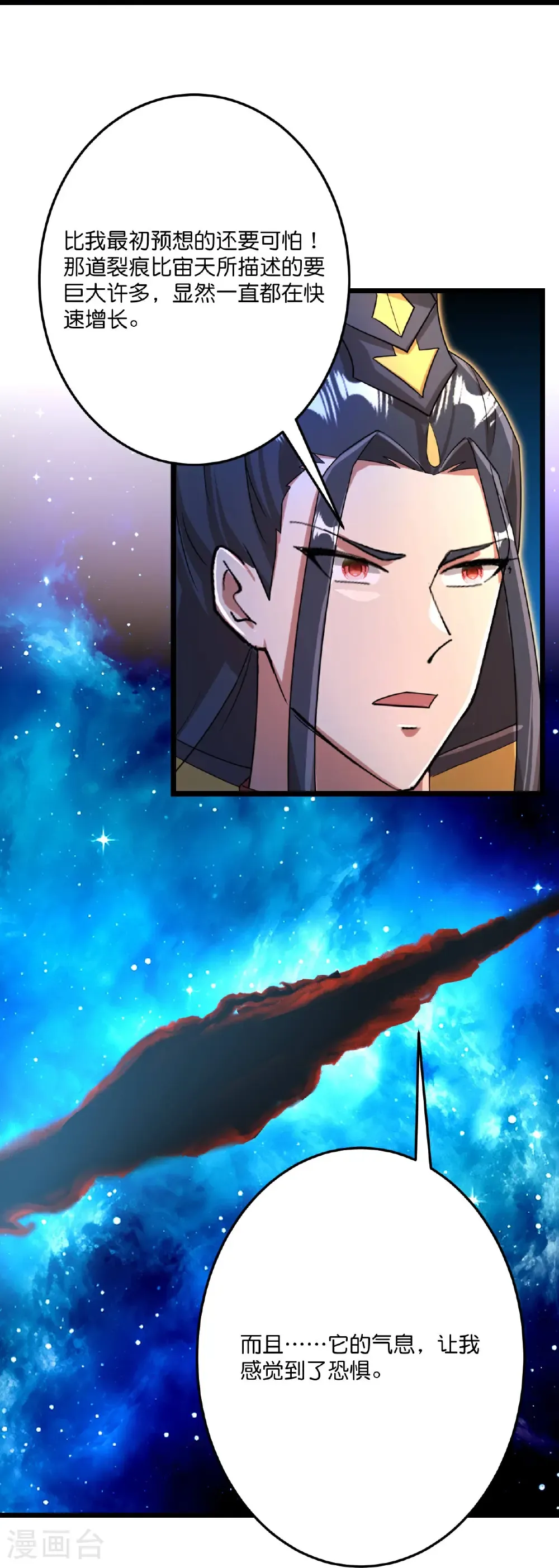 第692话 龙皇与龙后 第28页
