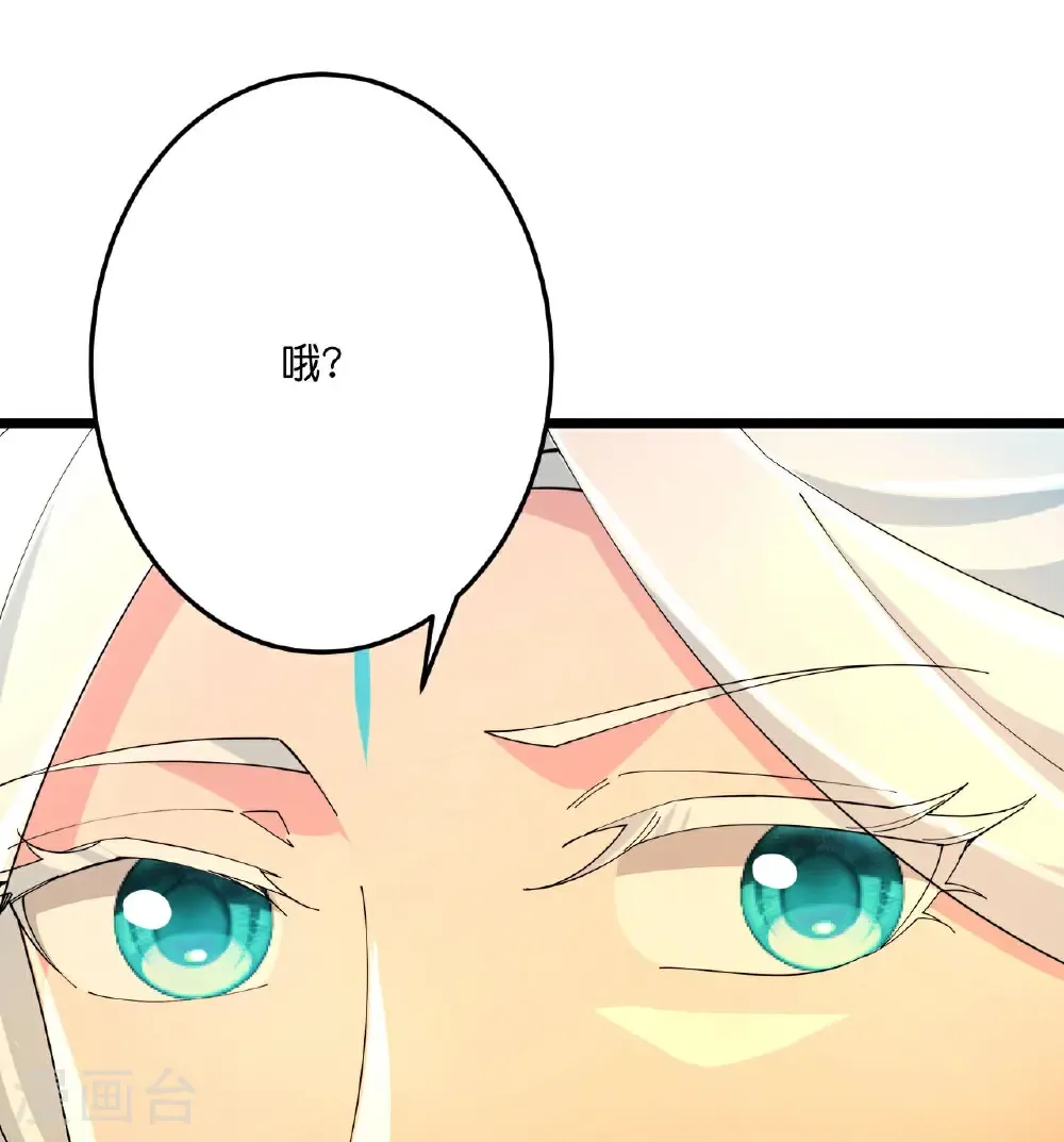 第692话 龙皇与龙后 第29页
