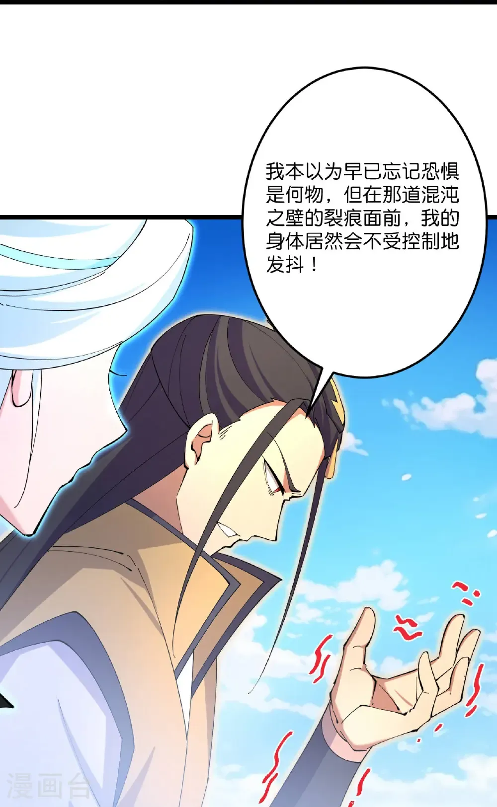 第692话 龙皇与龙后 第30页