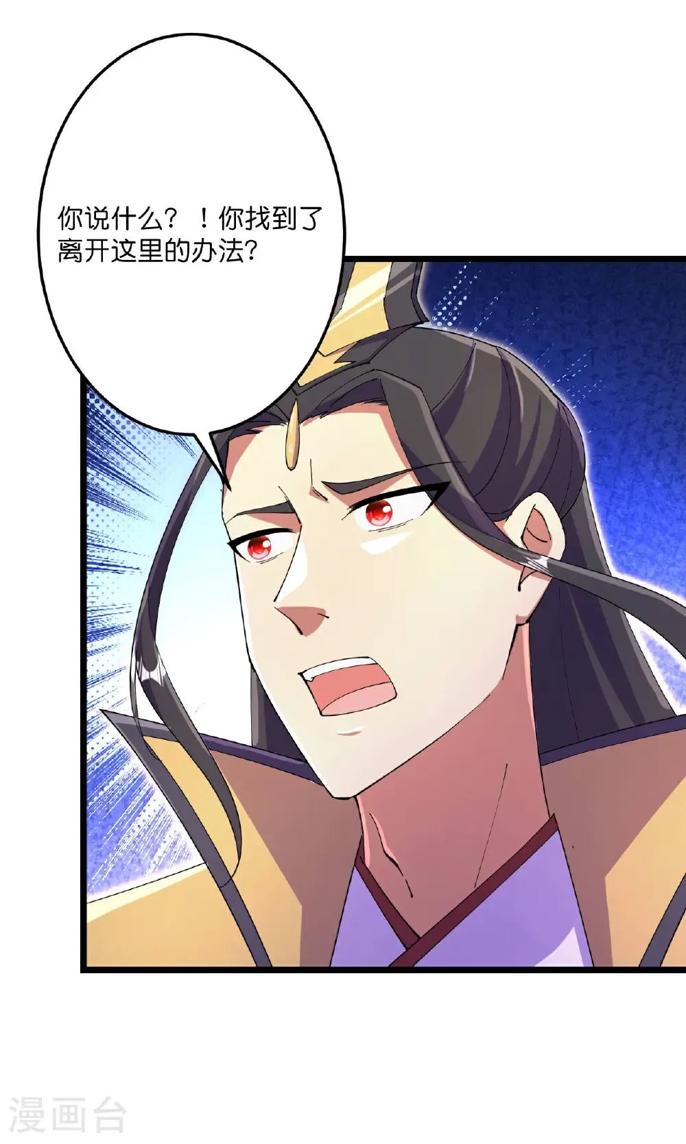 第692话 龙皇与龙后 第34页
