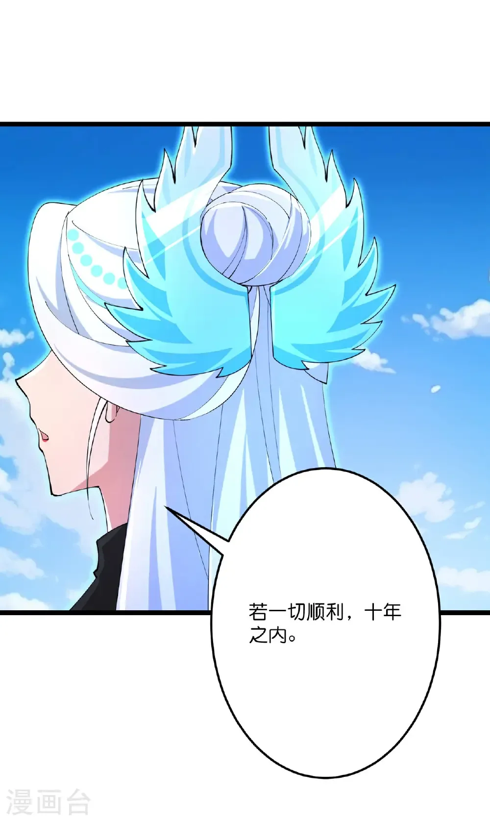 第692话 龙皇与龙后 第37页