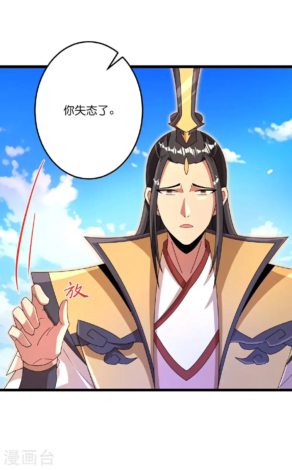 第692话 龙皇与龙后 第42页