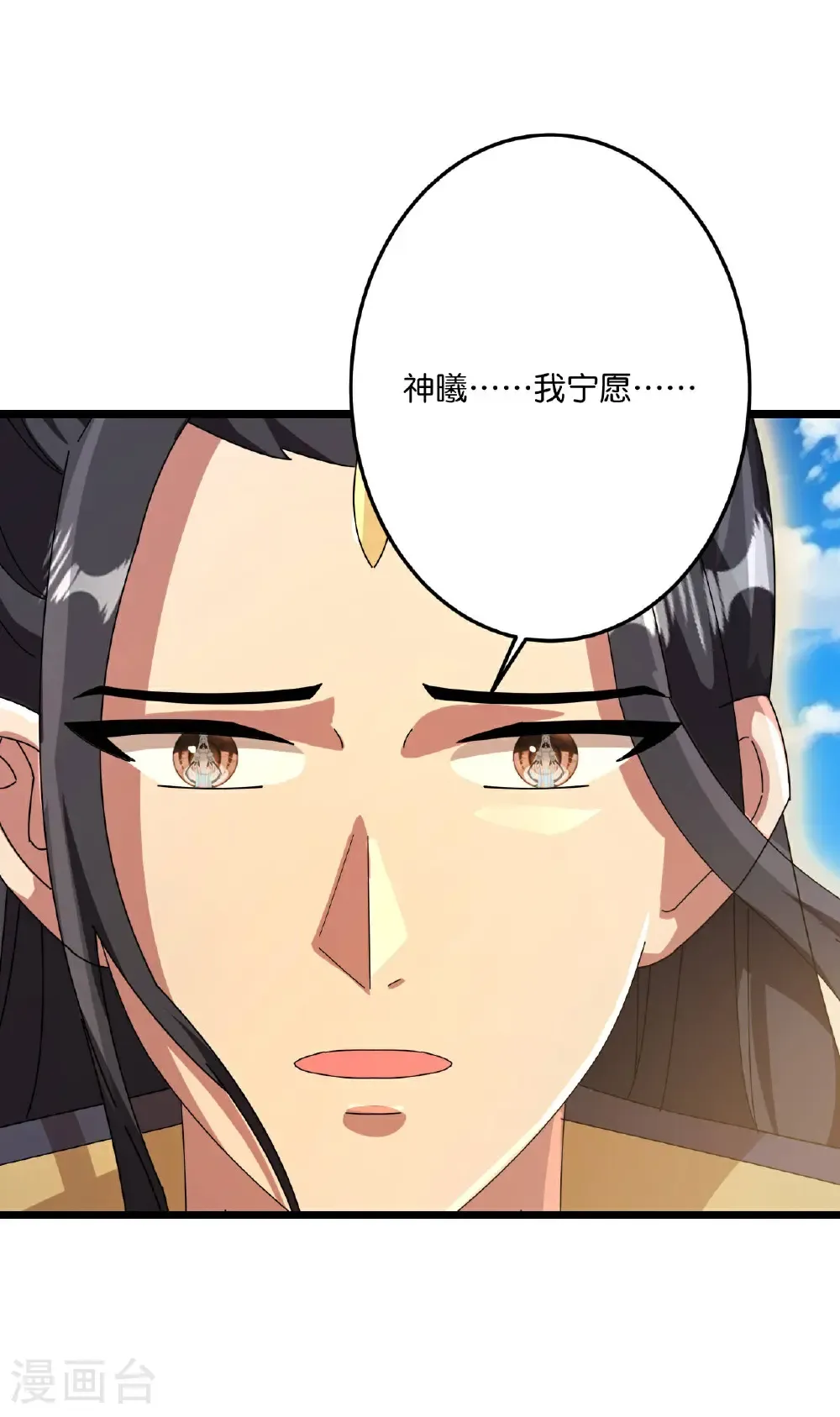 第692话 龙皇与龙后 第46页