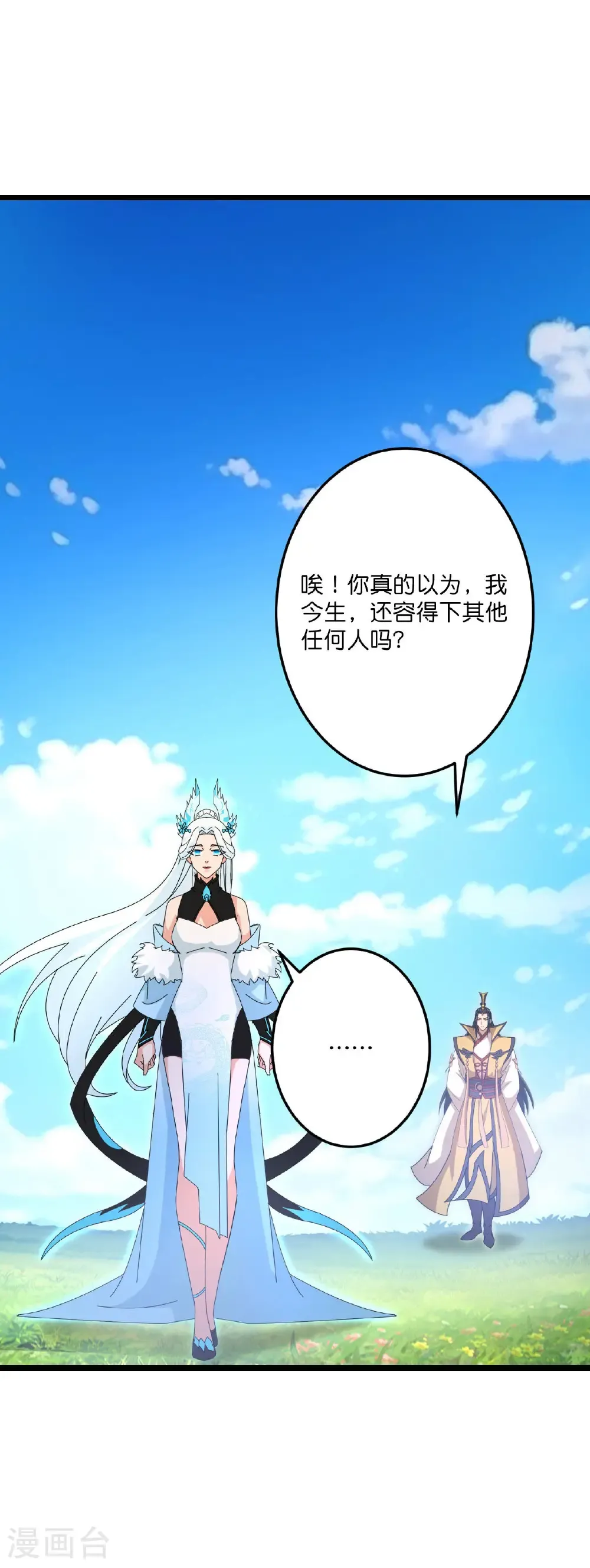 第692话 龙皇与龙后 第49页