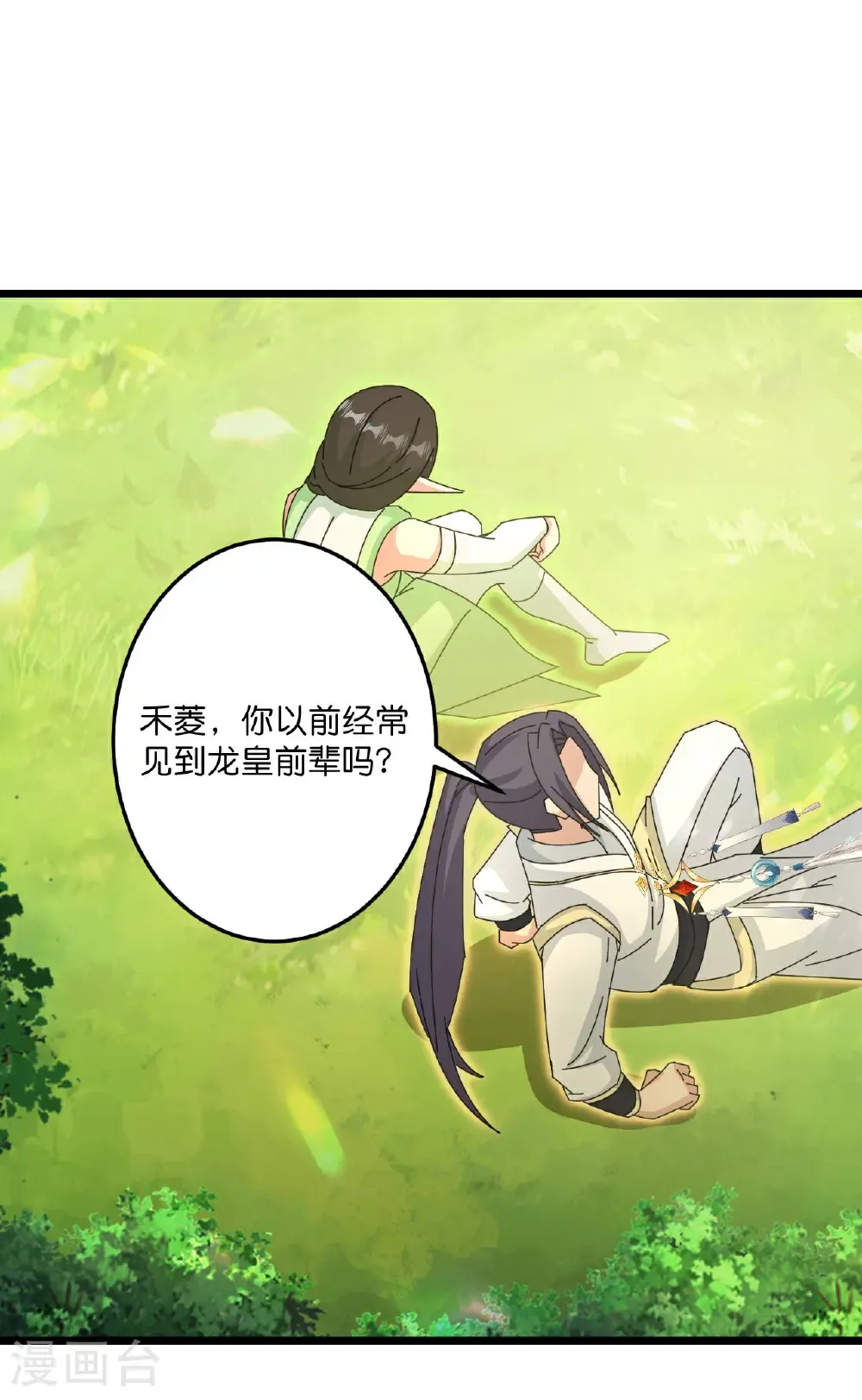 第692话 龙皇与龙后 第50页