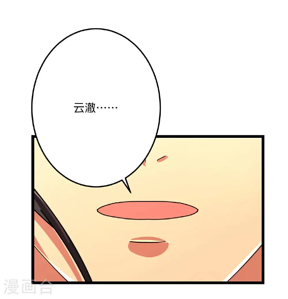 第692话 龙皇与龙后 第55页