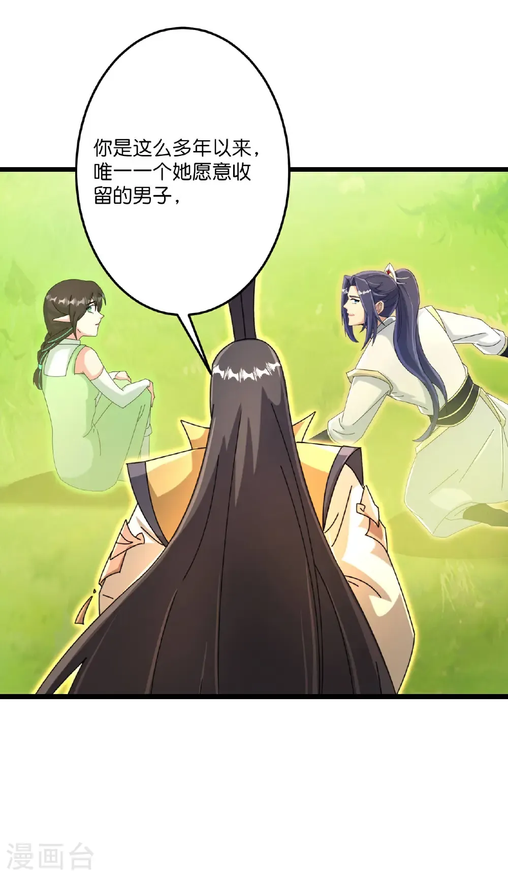 第692话 龙皇与龙后 第56页