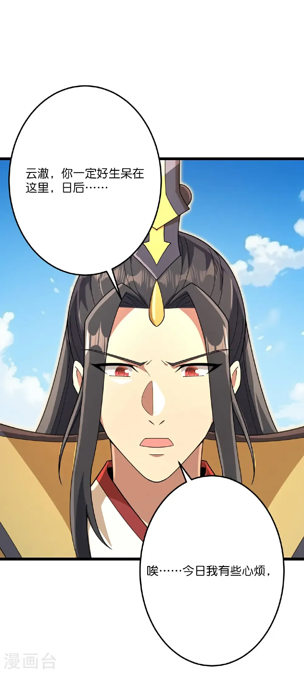 第692话 龙皇与龙后 第59页