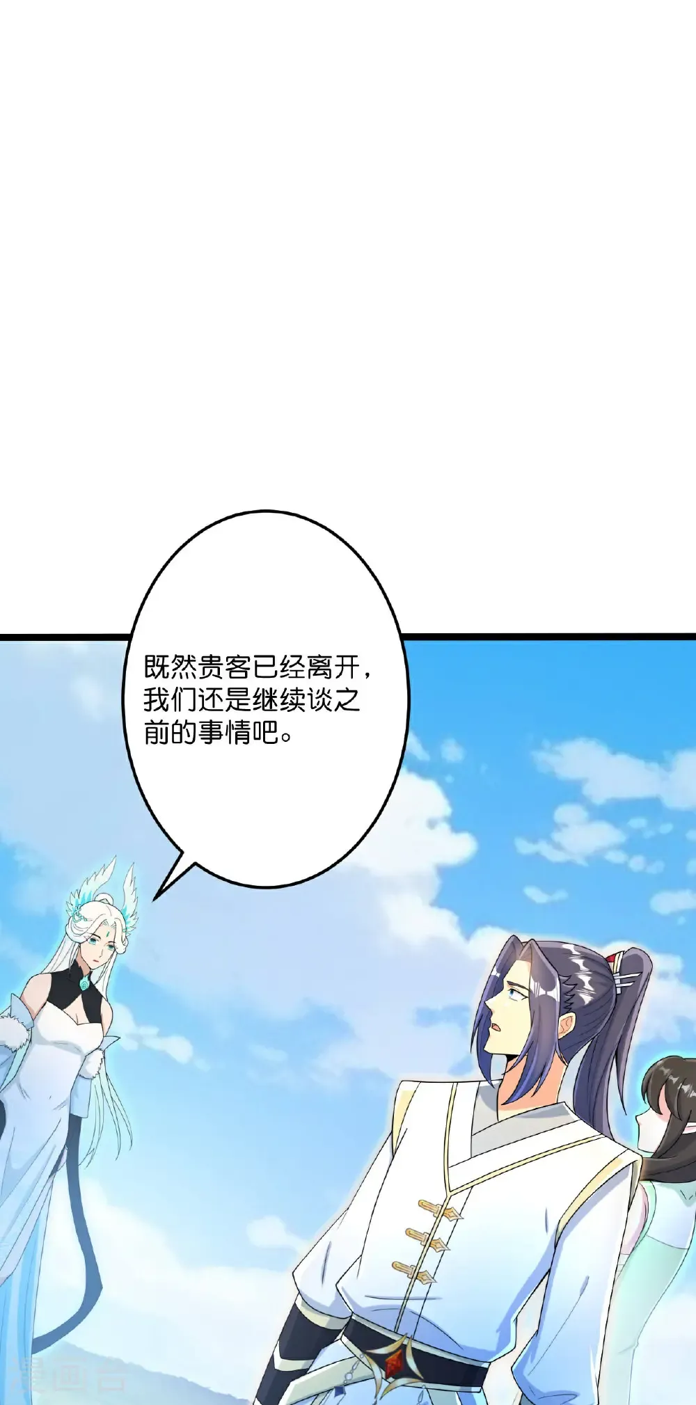 第693话 龙皇的过往 第3页