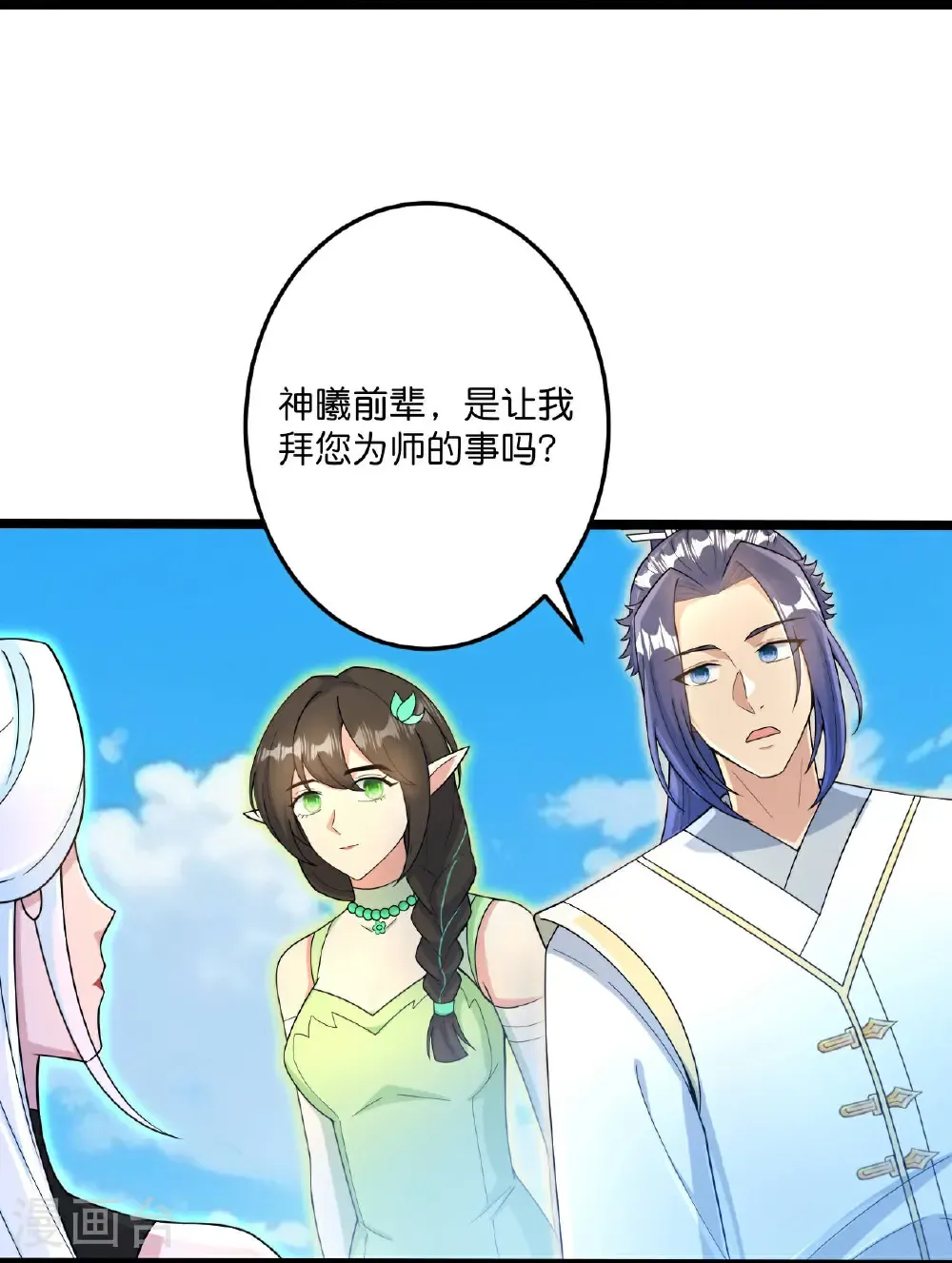 第693话 龙皇的过往 第4页
