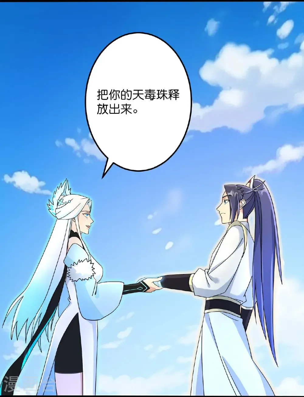 第693话 龙皇的过往 第6页