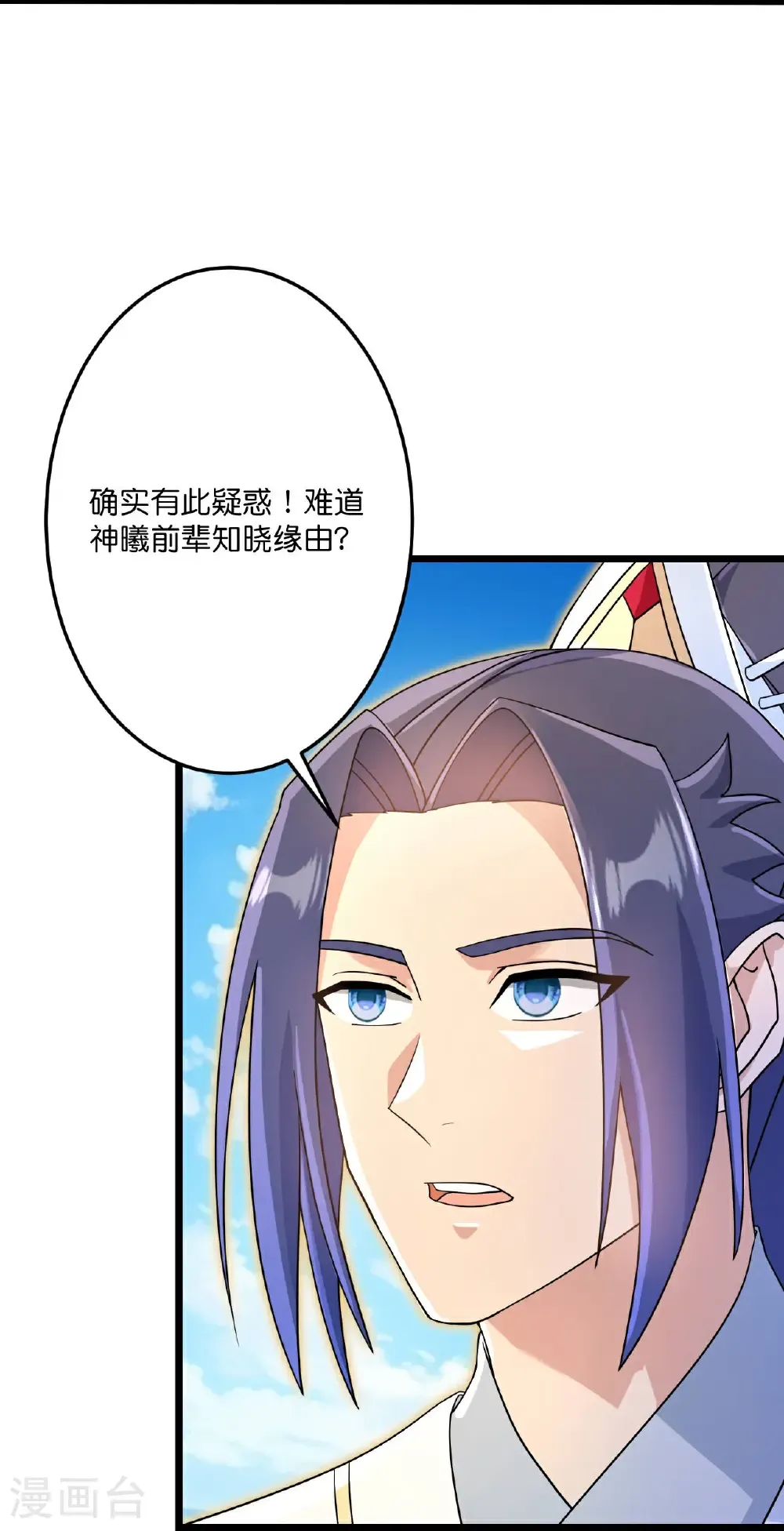 第693话 龙皇的过往 第8页