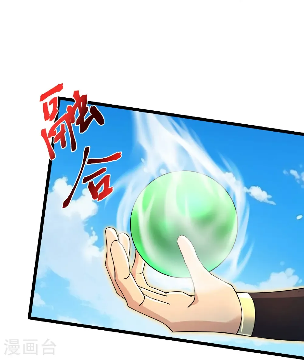 第693话 龙皇的过往 第10页