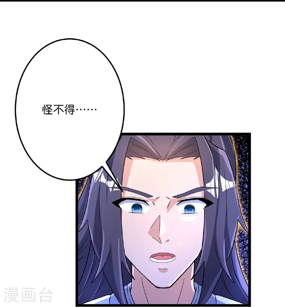 第693话 龙皇的过往 第13页