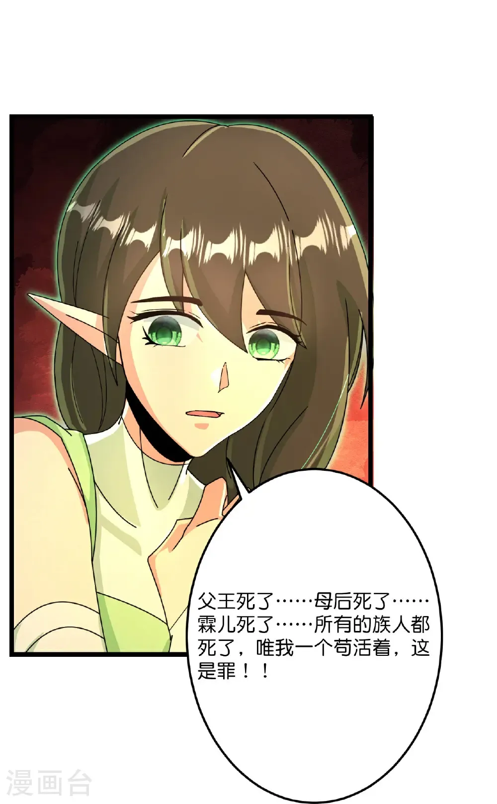 第693话 龙皇的过往 第23页