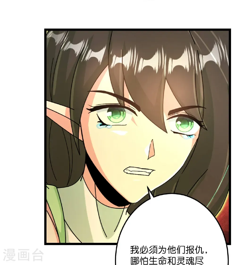 第693话 龙皇的过往 第24页