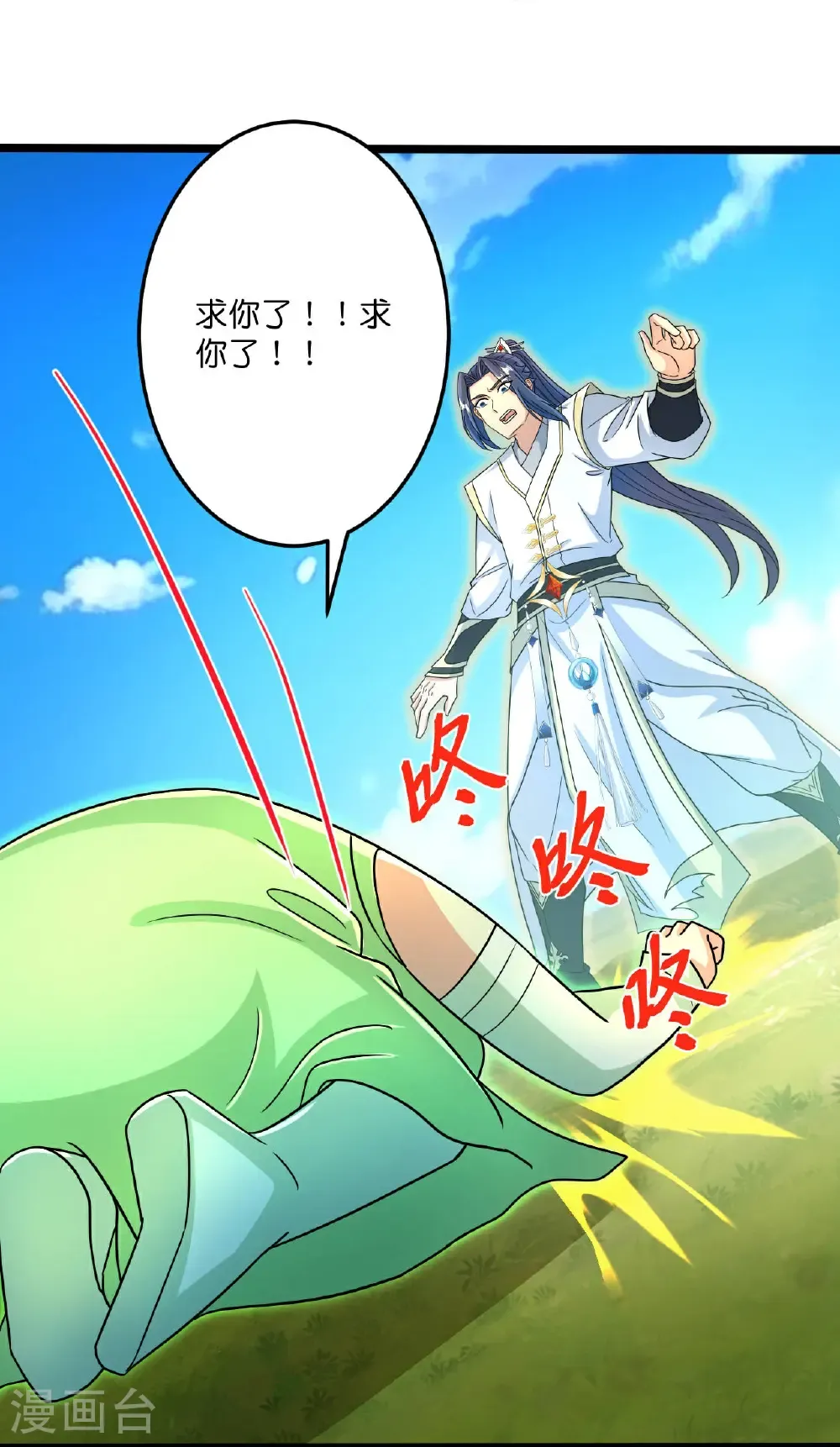第693话 龙皇的过往 第28页