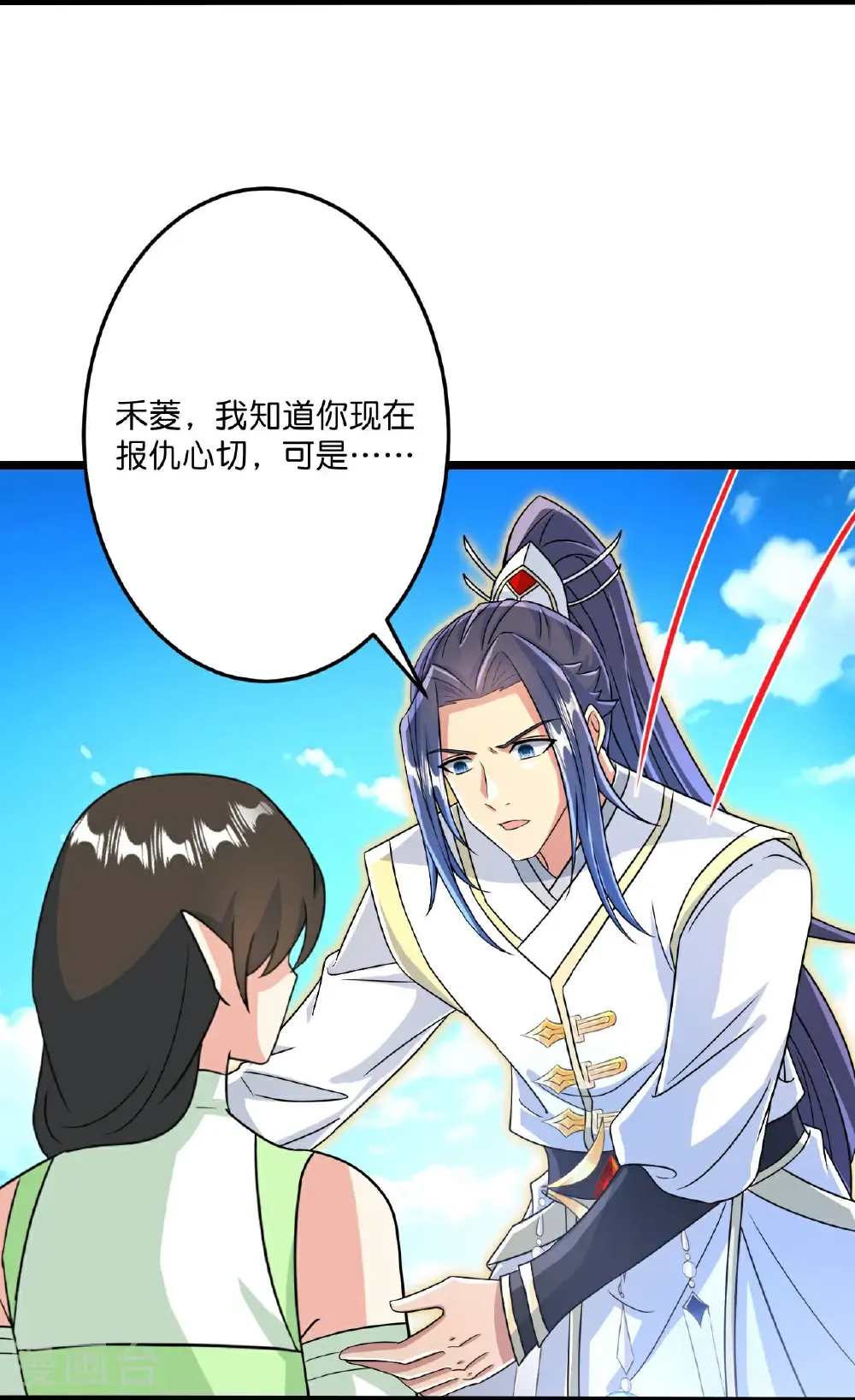 第693话 龙皇的过往 第29页