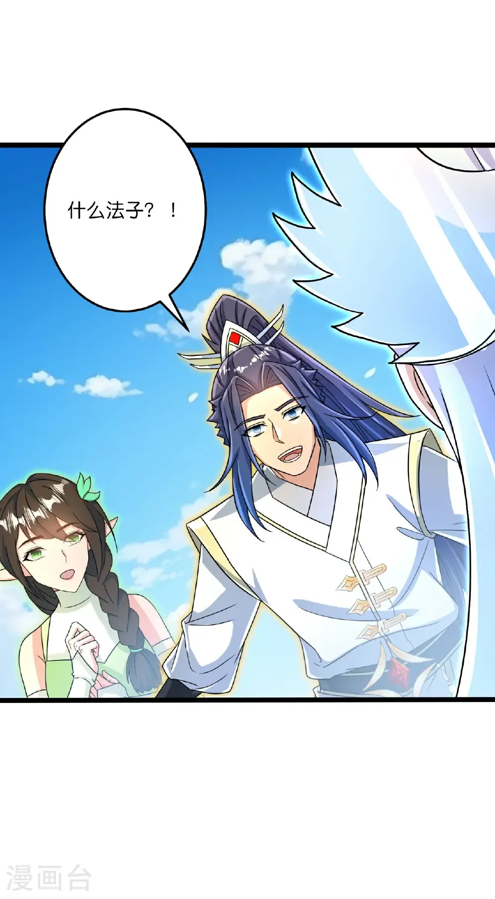 第693话 龙皇的过往 第33页