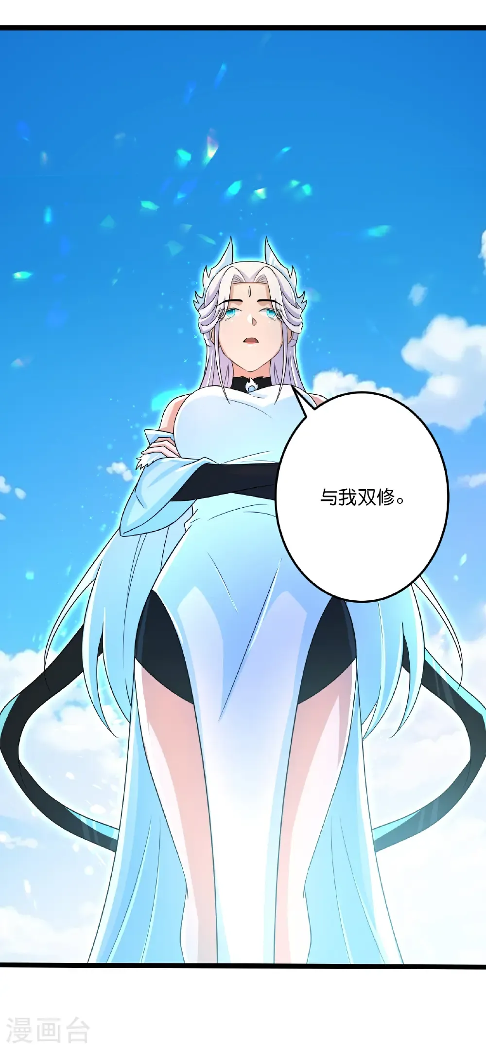 第693话 龙皇的过往 第34页