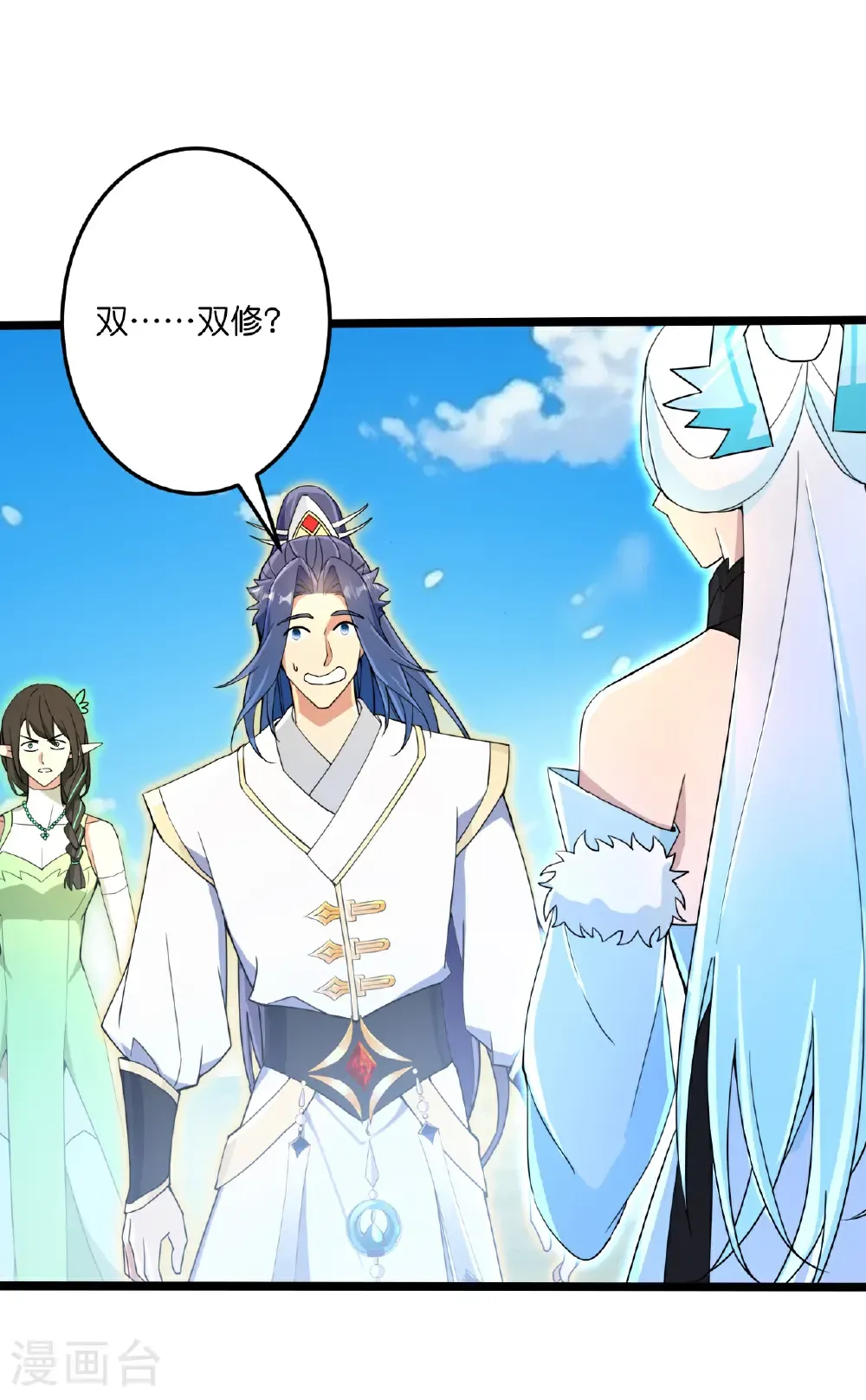 第693话 龙皇的过往 第35页