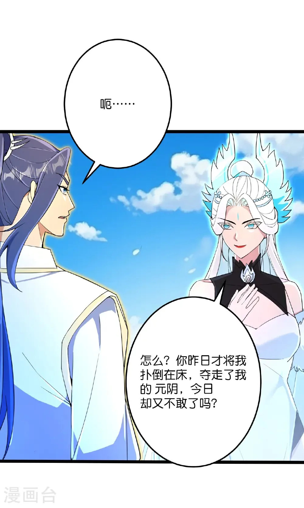 第693话 龙皇的过往 第36页