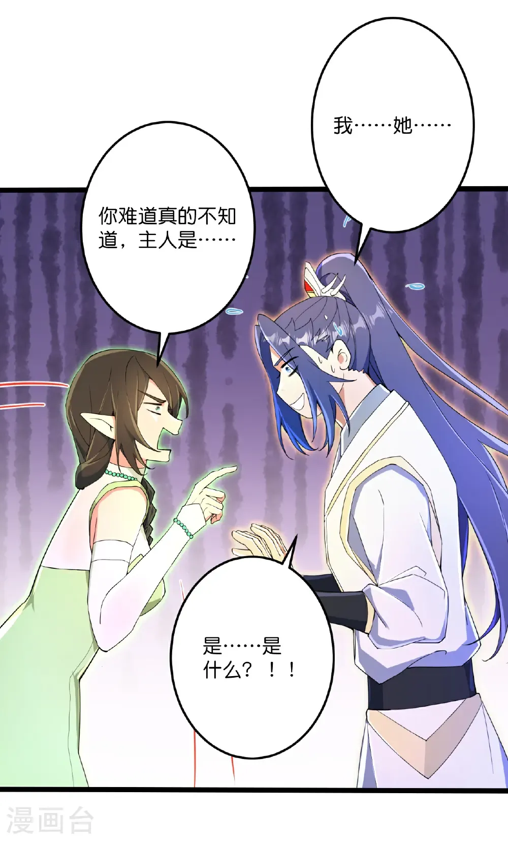 第693话 龙皇的过往 第38页