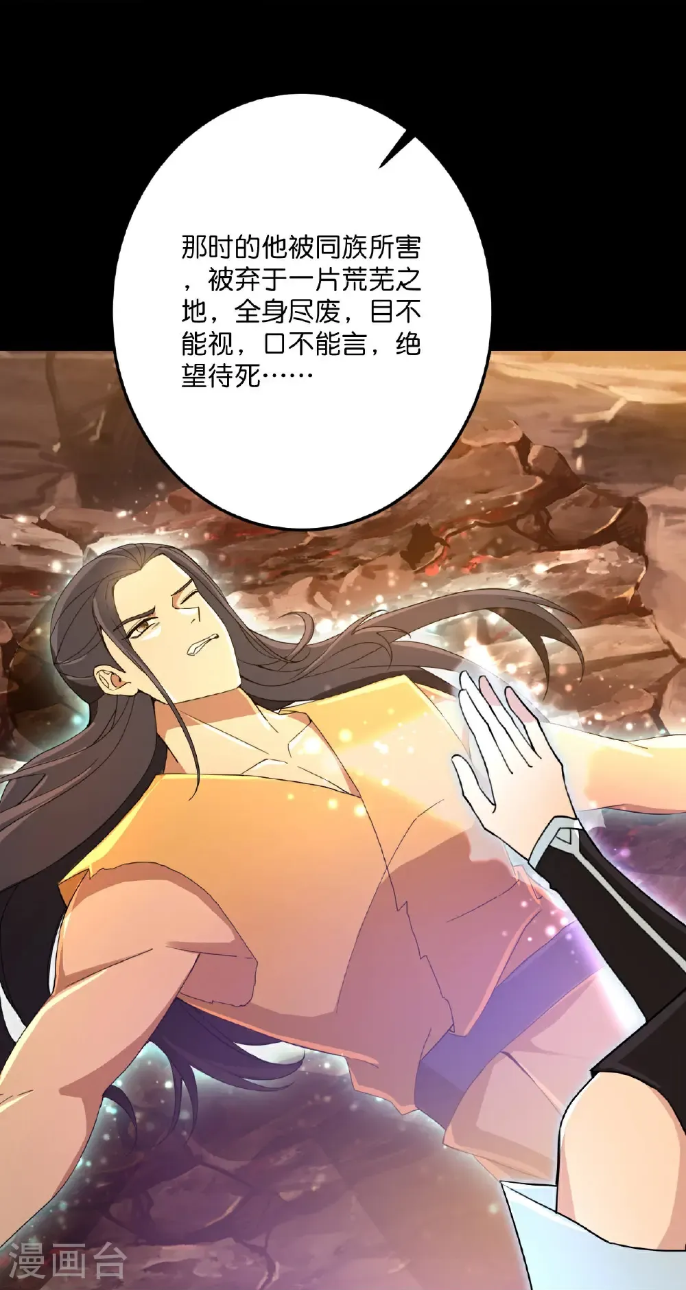 第693话 龙皇的过往 第47页