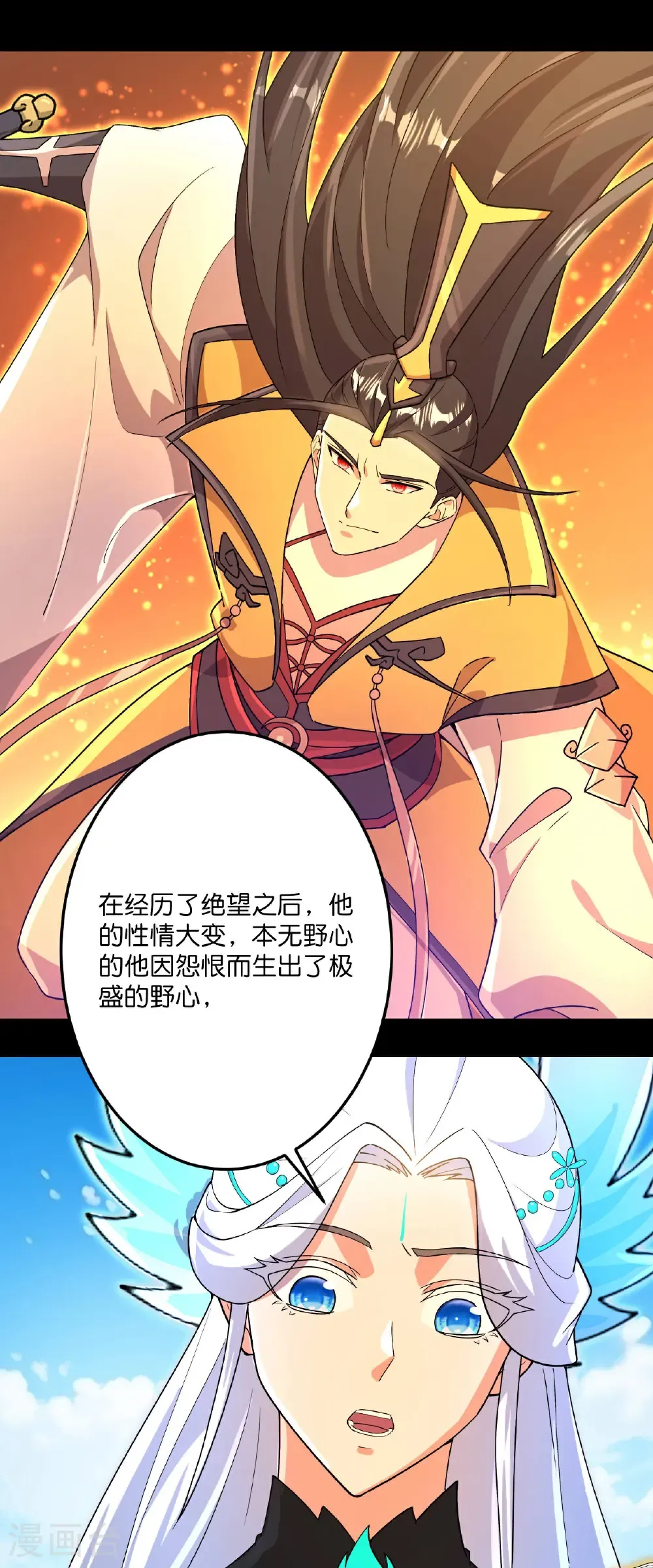 第693话 龙皇的过往 第50页
