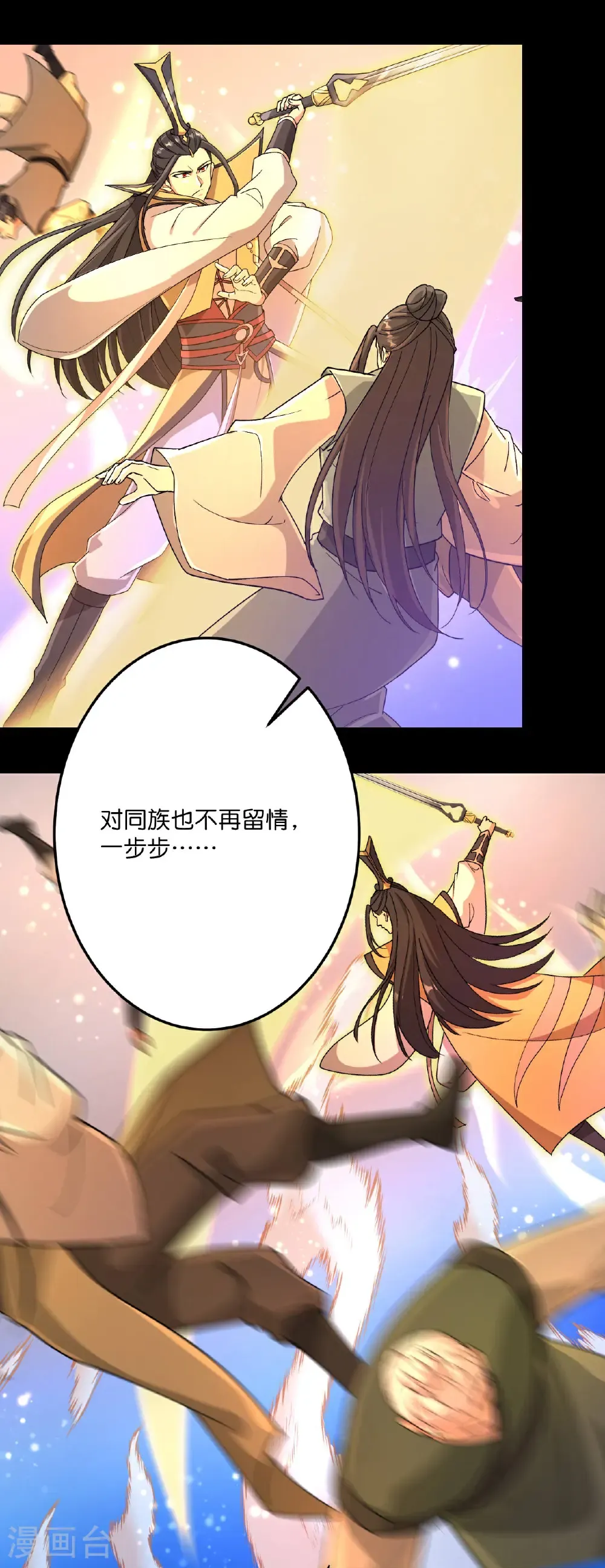 第693话 龙皇的过往 第51页