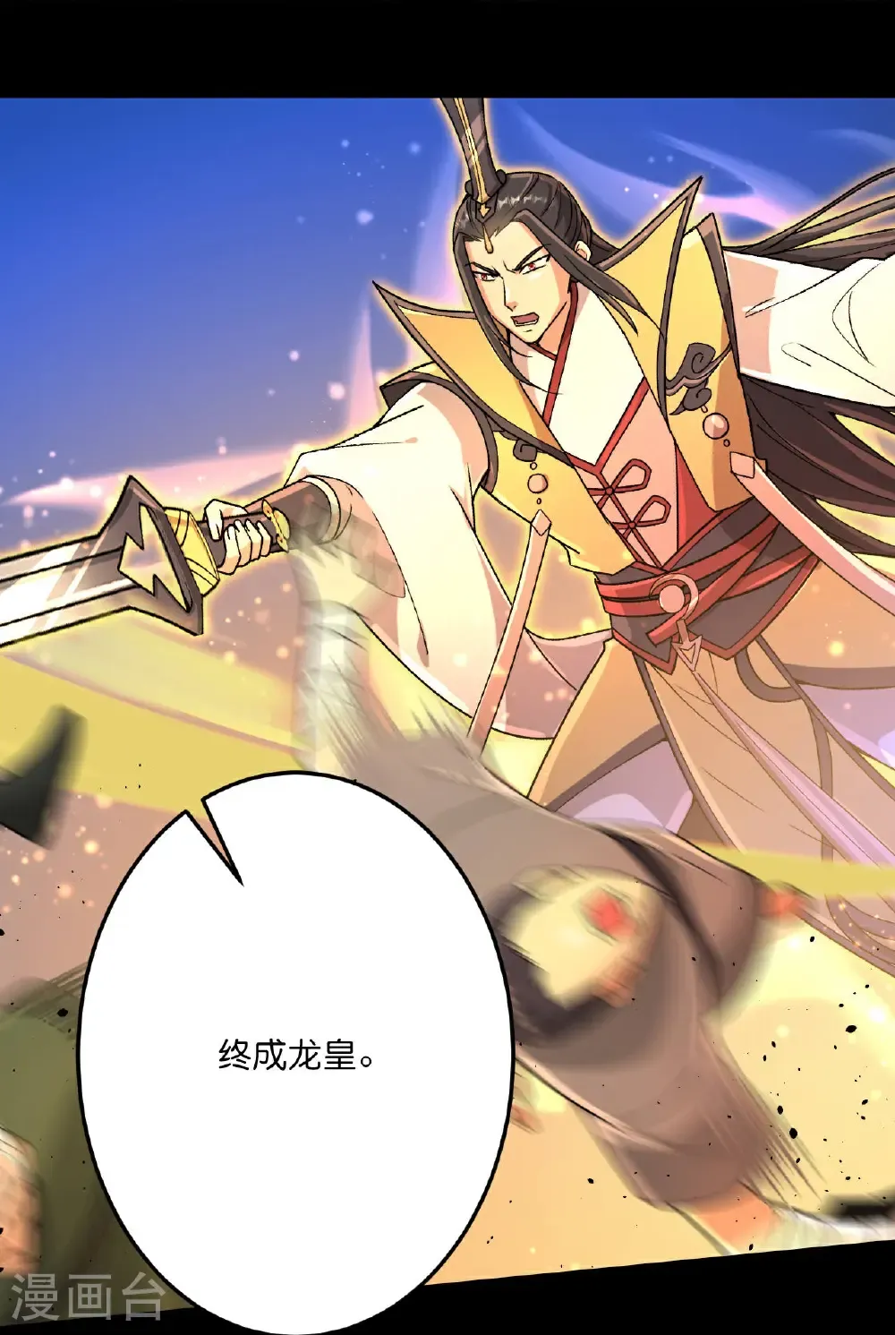 第693话 龙皇的过往 第52页