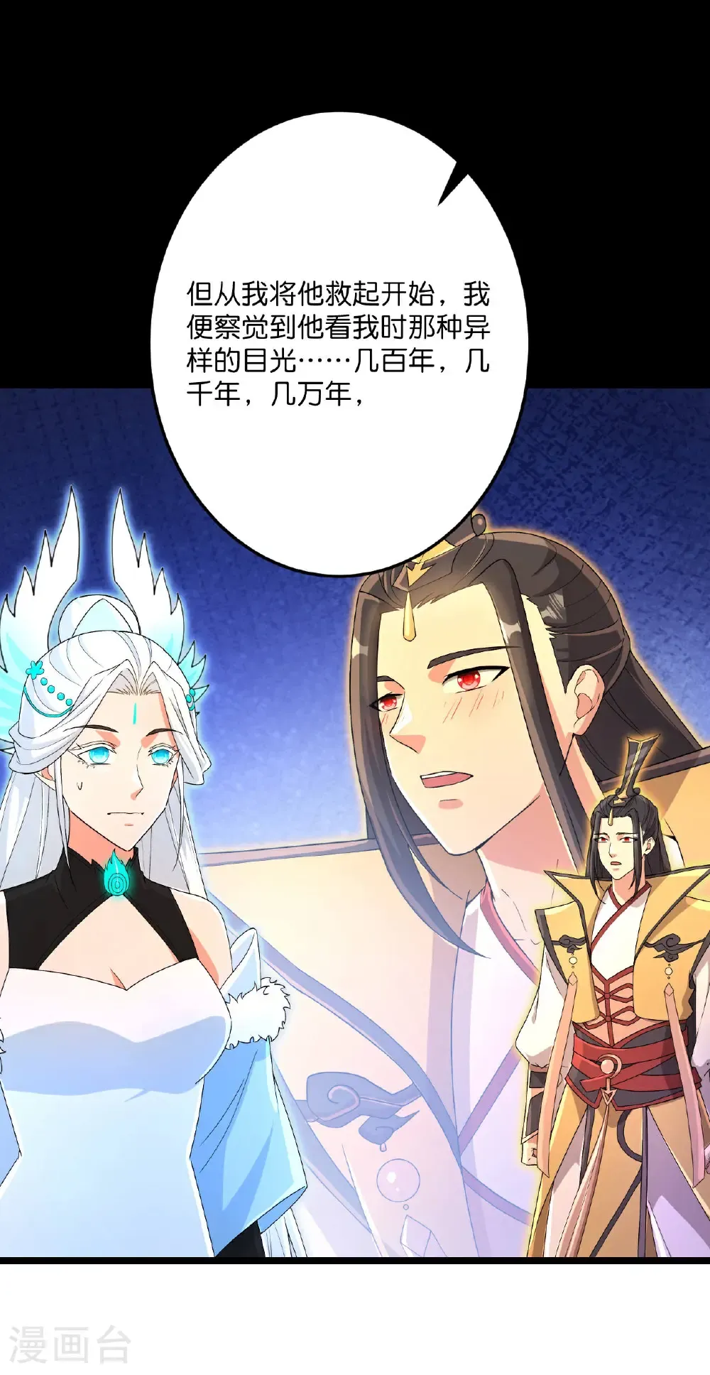 第693话 龙皇的过往 第54页