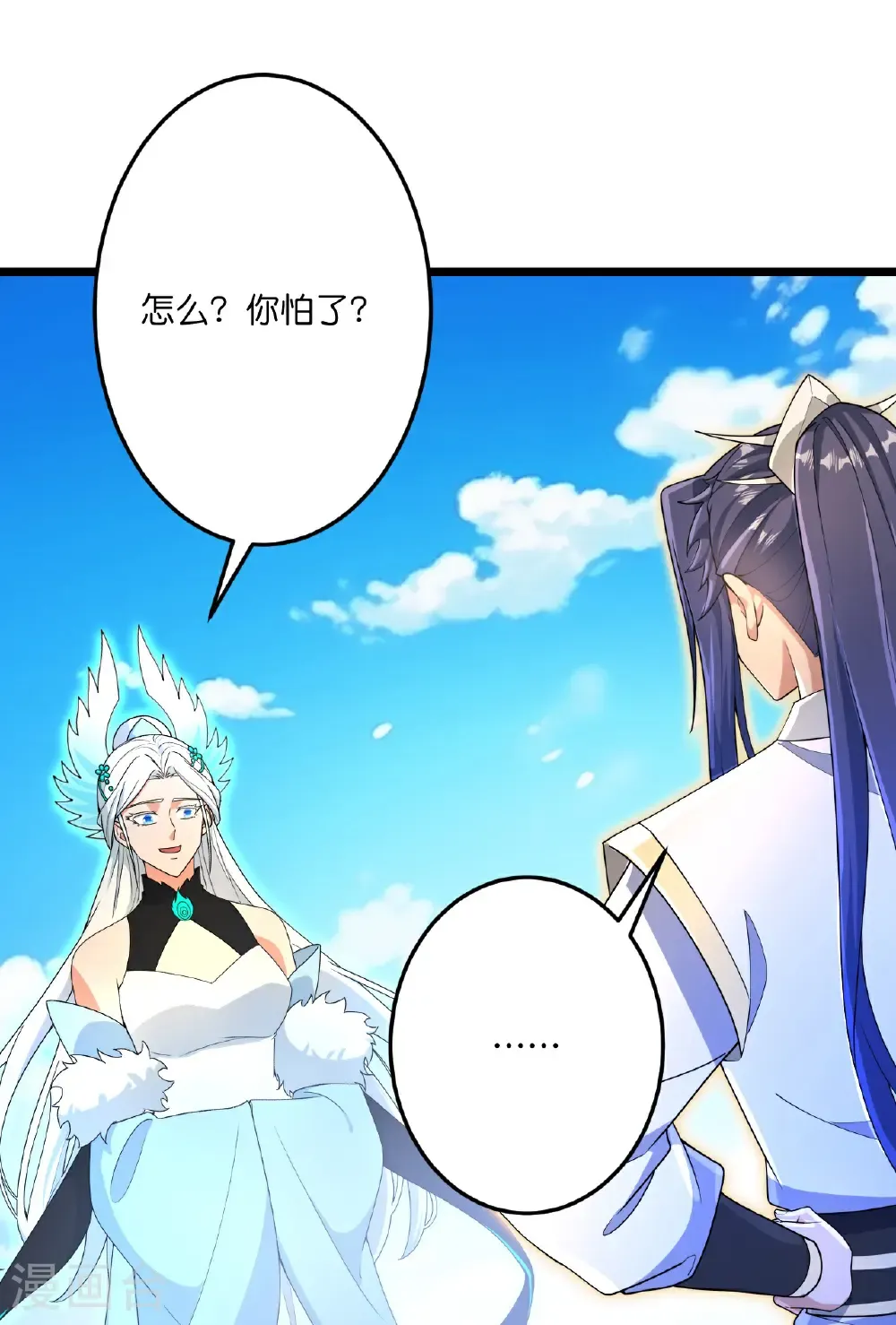 第694话 光明神诀 第4页