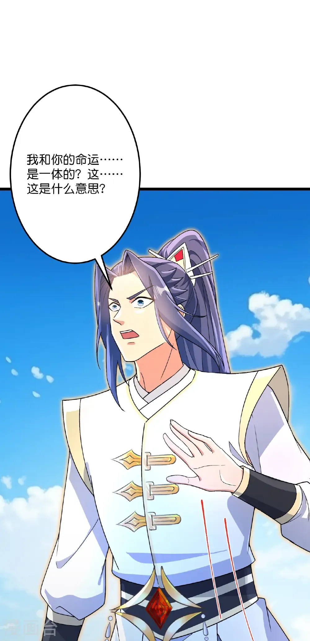 第694话 光明神诀 第12页