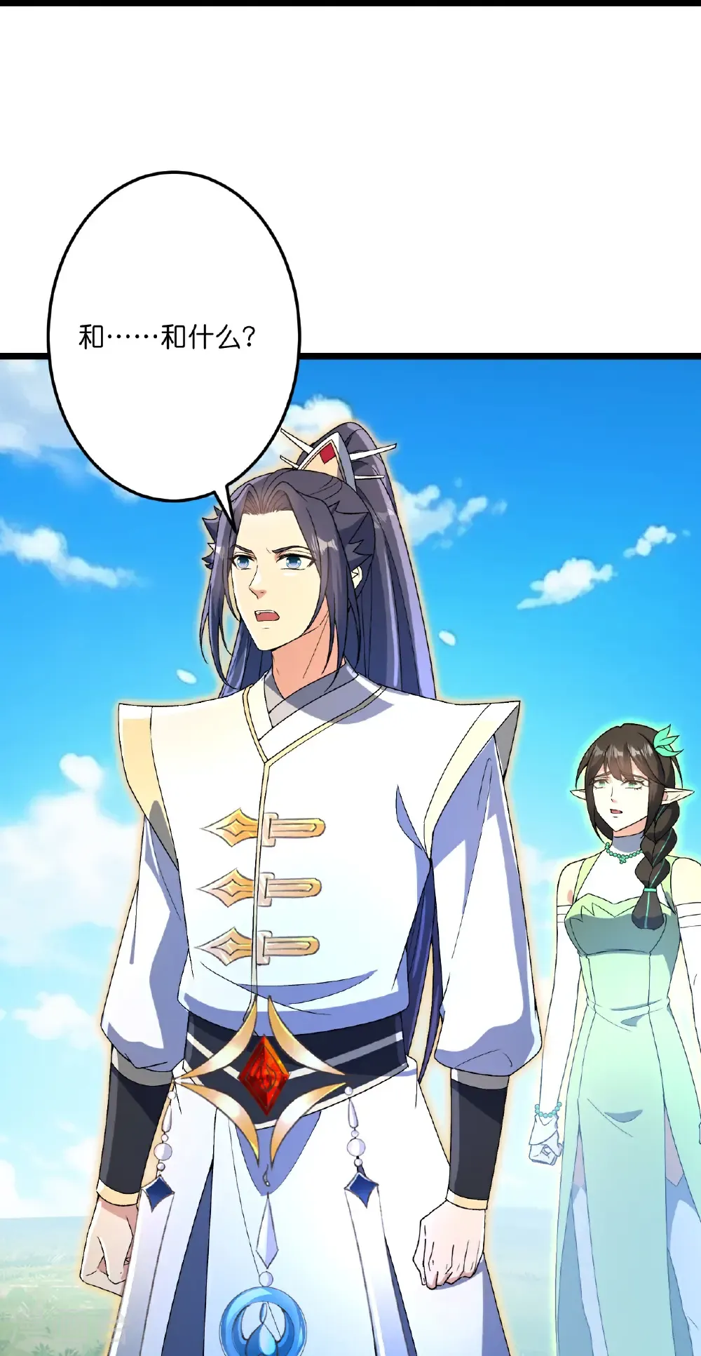 第694话 光明神诀 第14页