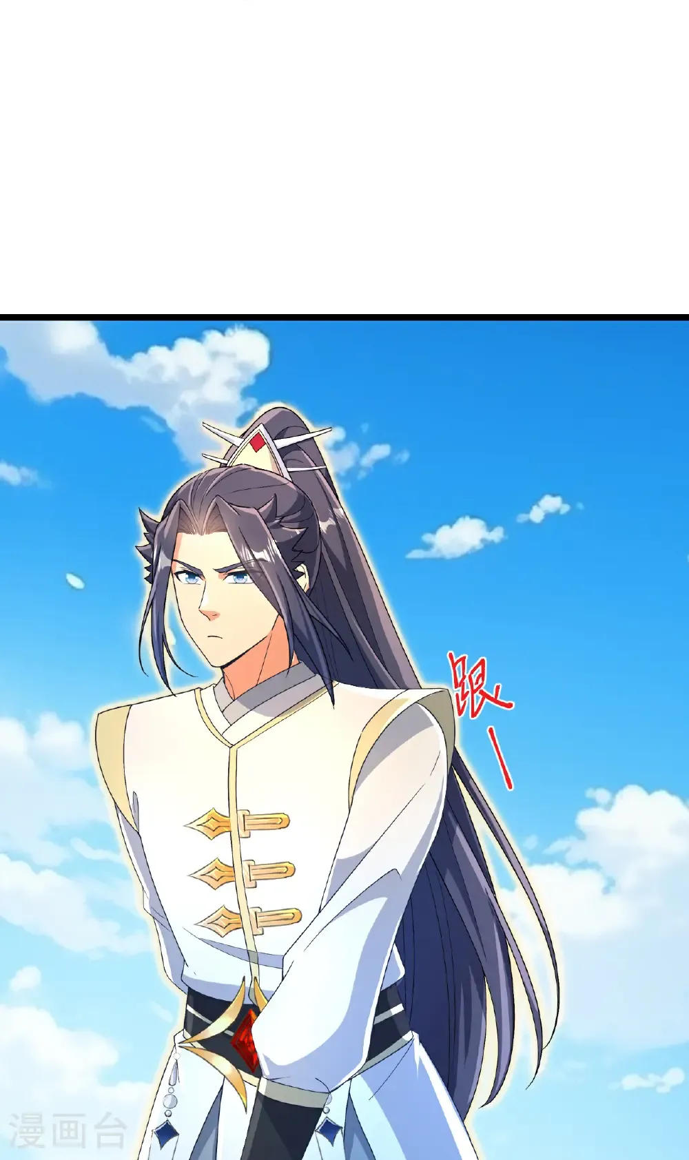 第694话 光明神诀 第17页