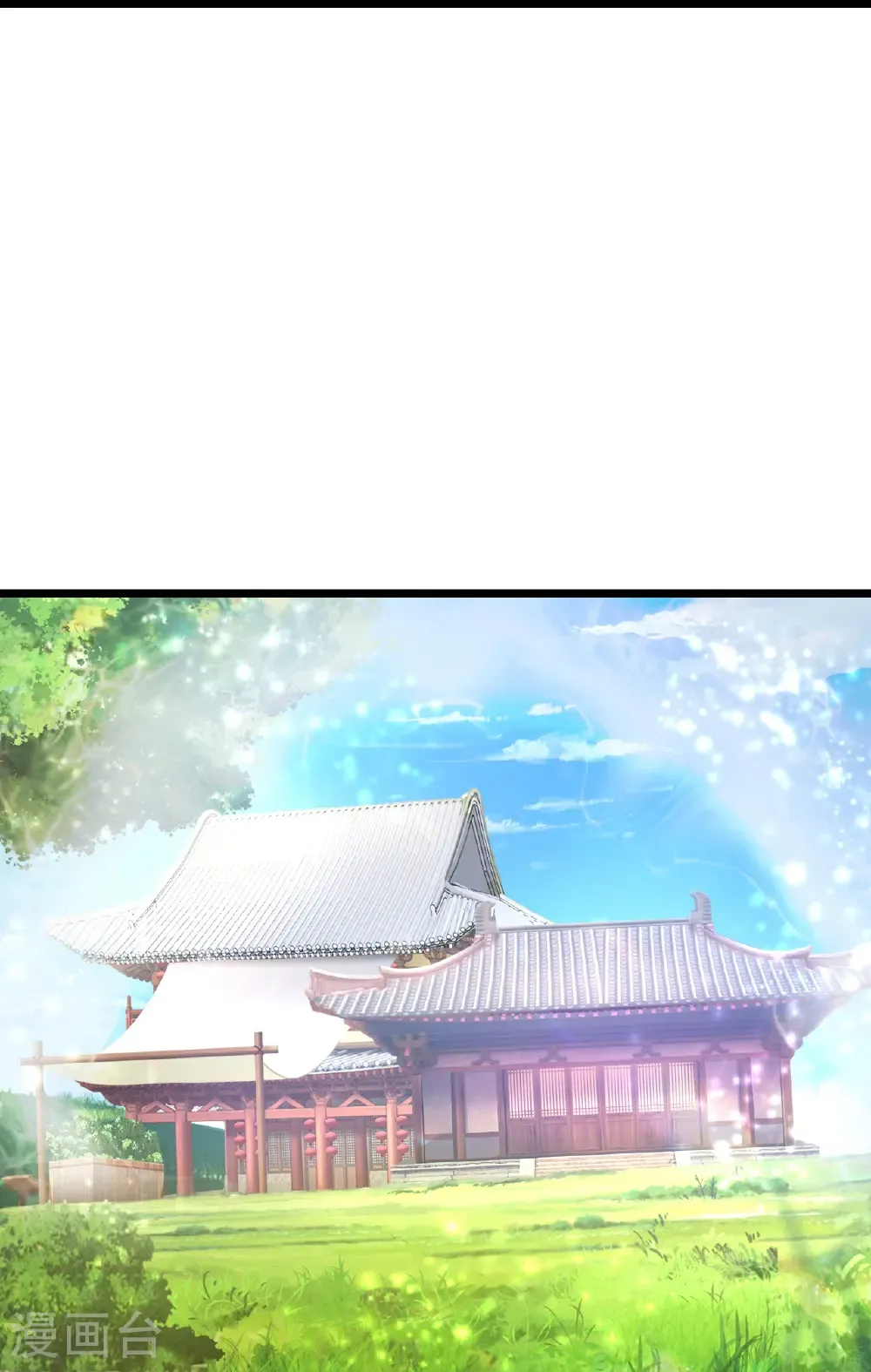 第694话 光明神诀 第18页