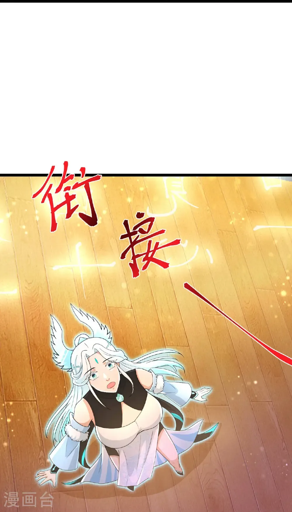 第694话 光明神诀 第30页