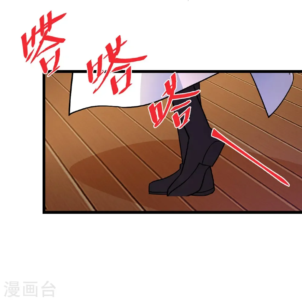 第694话 光明神诀 第44页