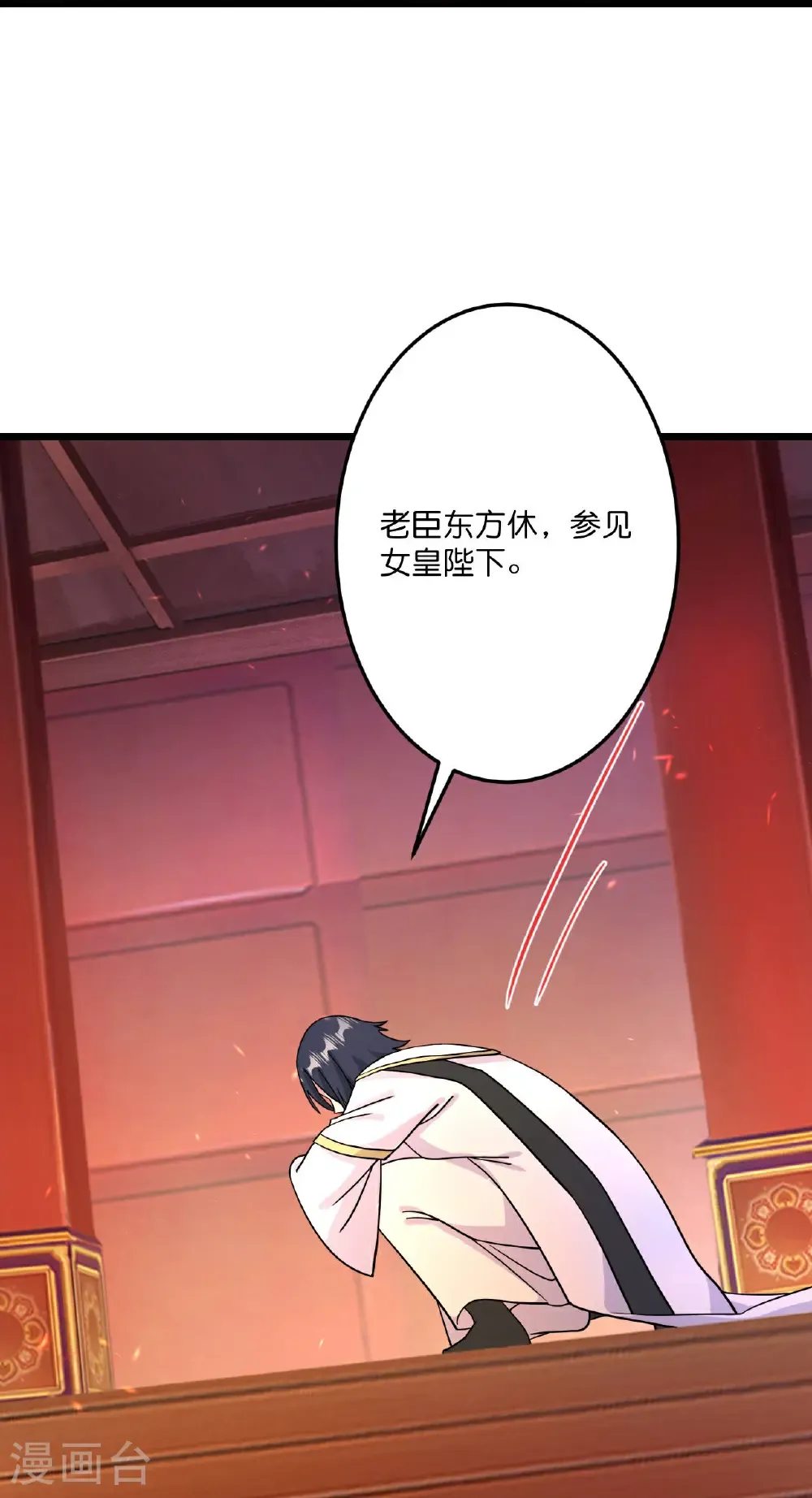 第694话 光明神诀 第46页