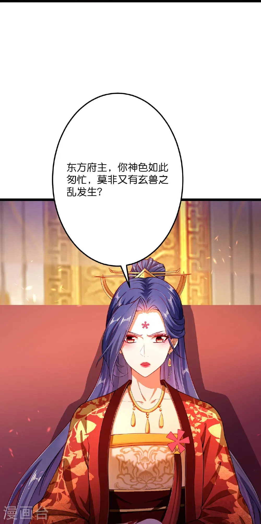 第694话 光明神诀 第47页