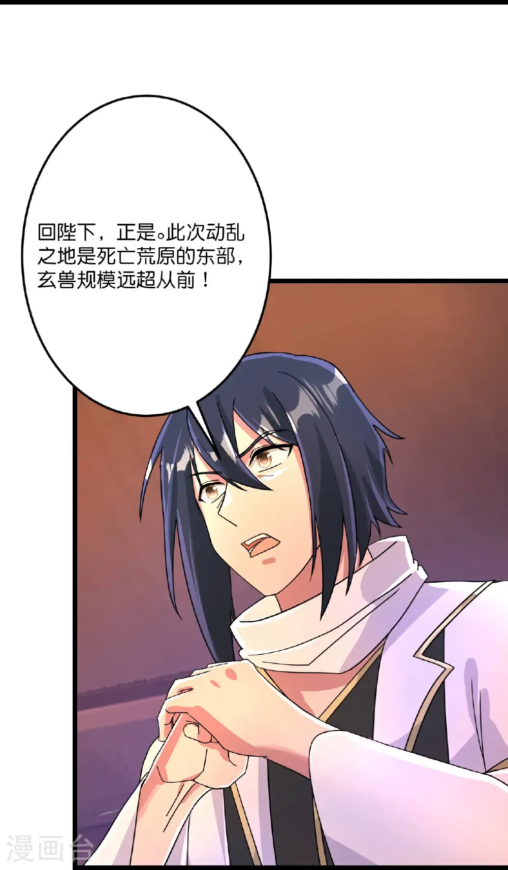 第694话 光明神诀 第48页