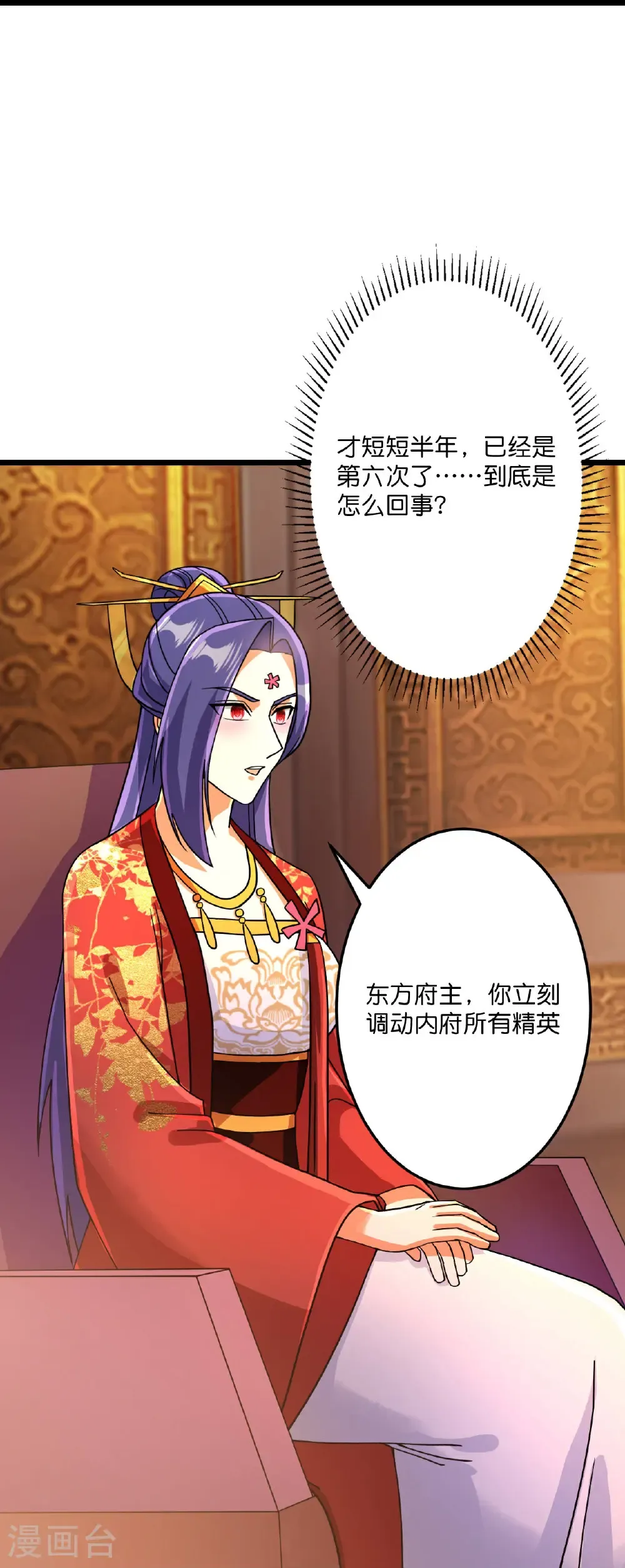 第694话 光明神诀 第50页