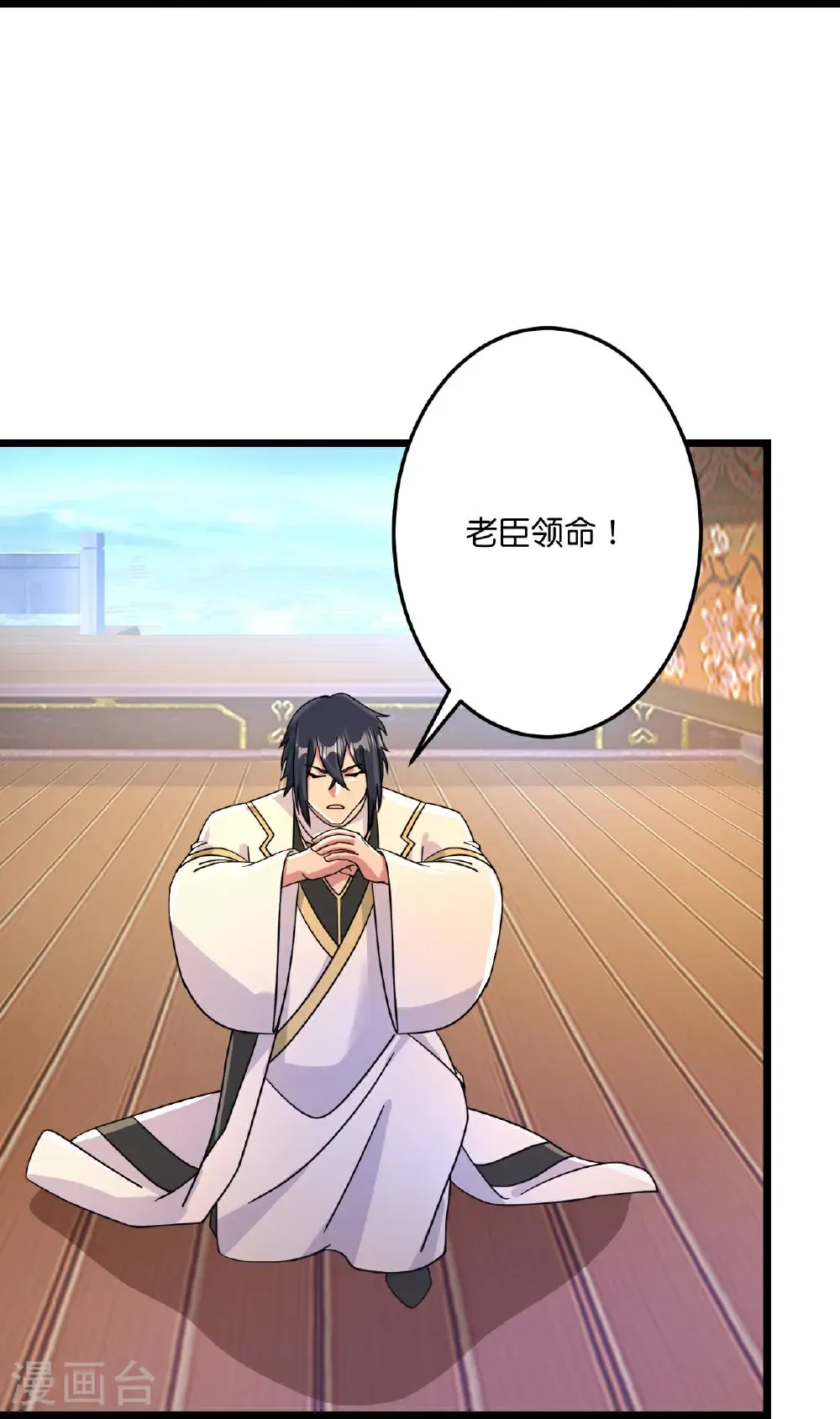 第694话 光明神诀 第52页